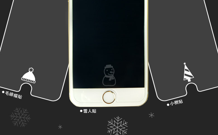 光雕保護貼樣式：毛線帽、雪人、小樹