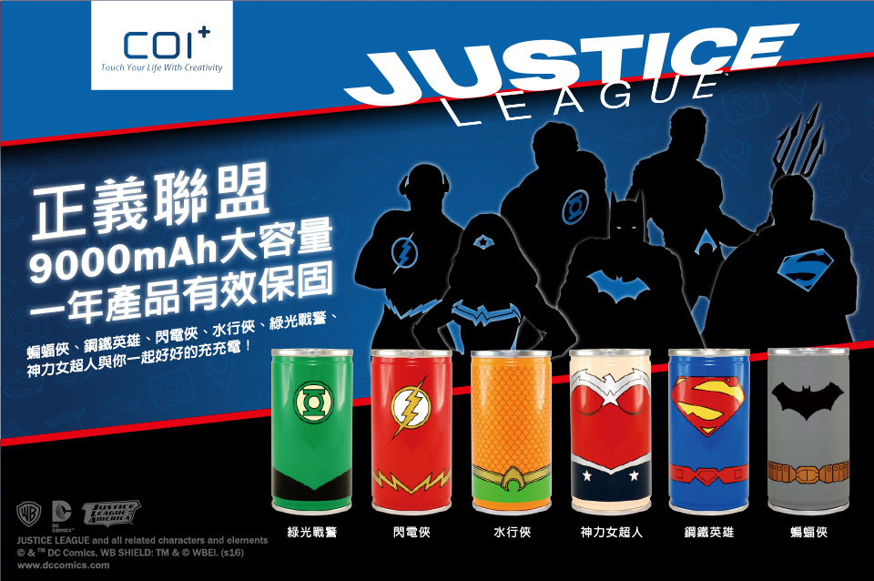 DC 正義聯盟 行動電源/Lightning 充電線 - DC PowerCan 960x638 Banner 中