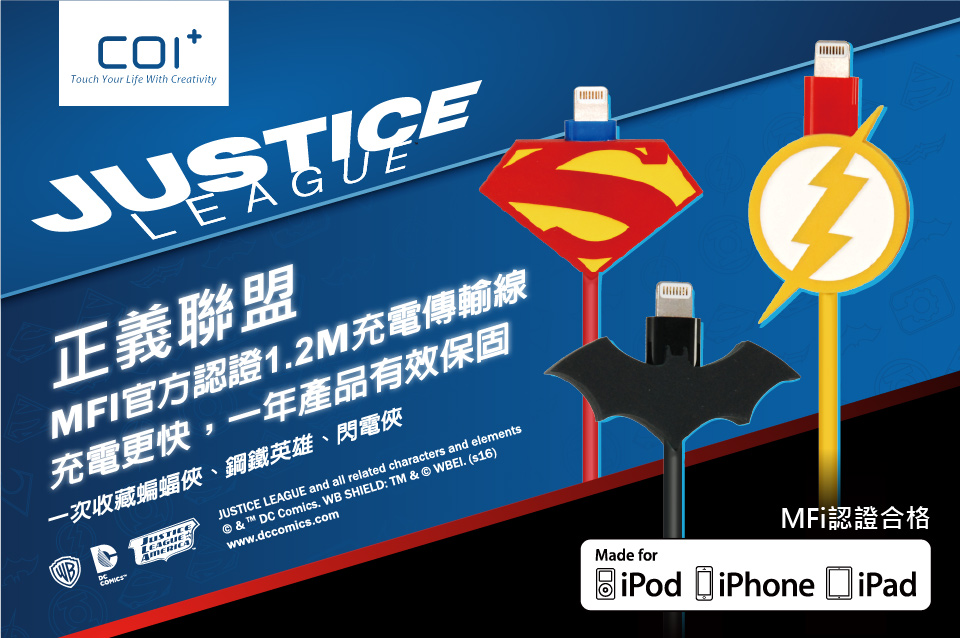 DC 正義聯盟 行動電源/Lightning 充電線 - DC lightning 960x638 Banner 中