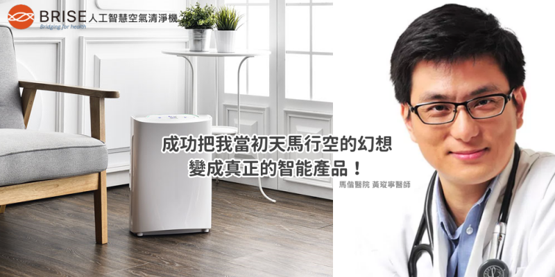 消費升級，BRISE C200 建議售價調降 2,000 元！ - brise黃瑽寧2