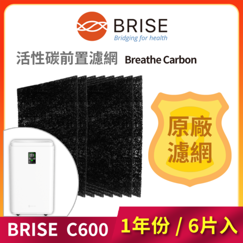 堅持選好物、挑好物，輕鬆買無負擔 - C600 Carbon 8P R