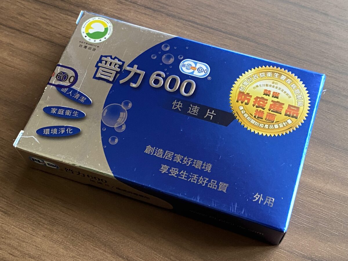 感謝有您！ 防疫一線工作人員回饋方案 (醫護/教育) - IMG 1040