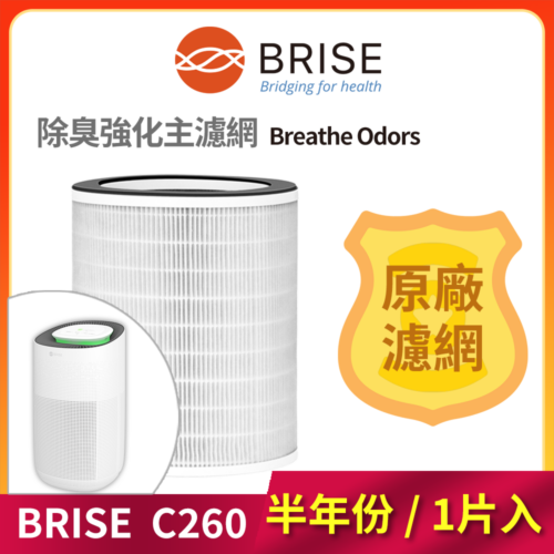 堅持選好物、挑好物，輕鬆買無負擔 - C260 Odors 1P R 1