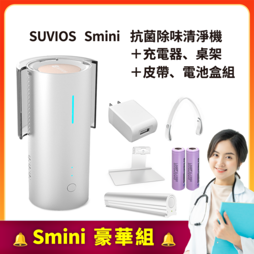 堅持選好物、挑好物，輕鬆買無負擔 - 202212 smini luxury