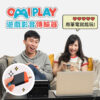 【限時 8 折】OmiPlay 遊戲影音傳輸器｜在筆電上爽玩遊戲主機