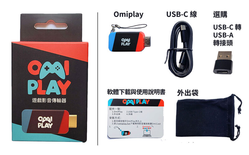 【限時 8 折】OmiPlay 遊戲影音傳輸器｜在筆電上爽玩遊戲主機 - omiplay m 11