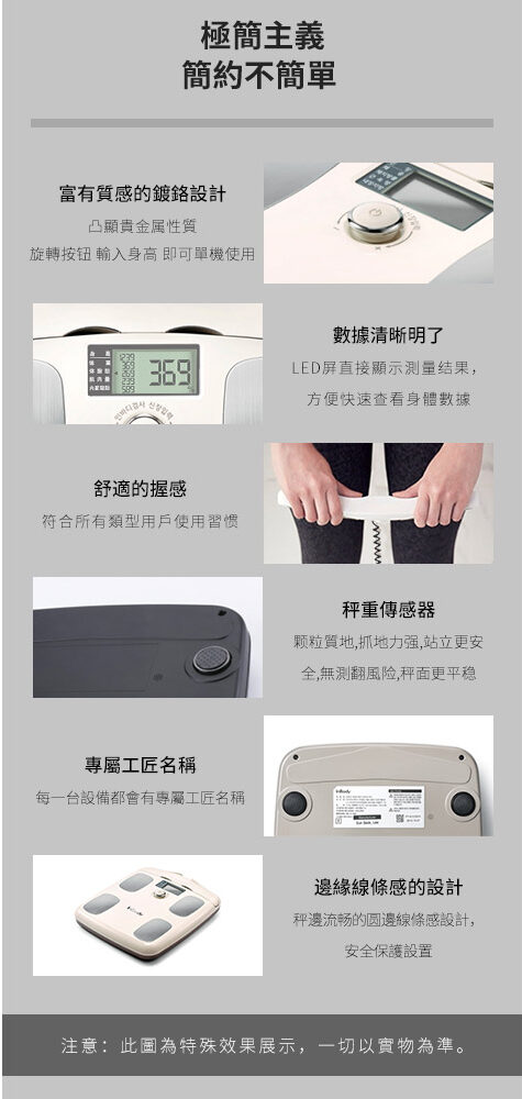 韓國 InBody 體脂計家用版-白色 (H20B) - 10 e1624609722815