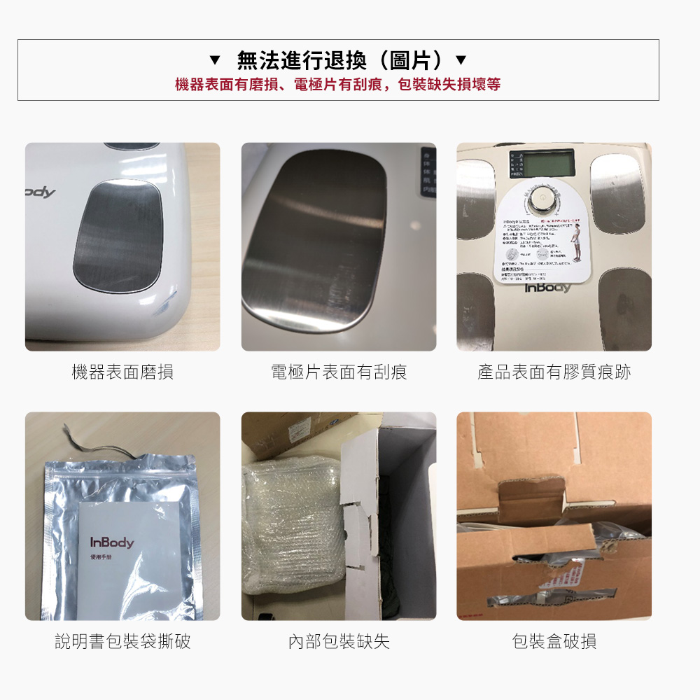 韓國 InBody 體脂計家用版-白色 (H20B) - 16