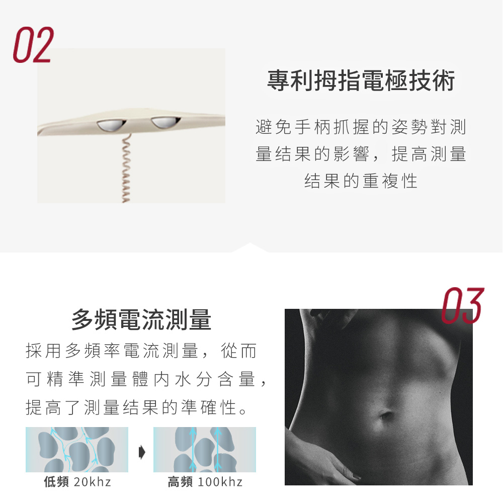 韓國 InBody 體脂計家用版-白色 (H20B) - 5