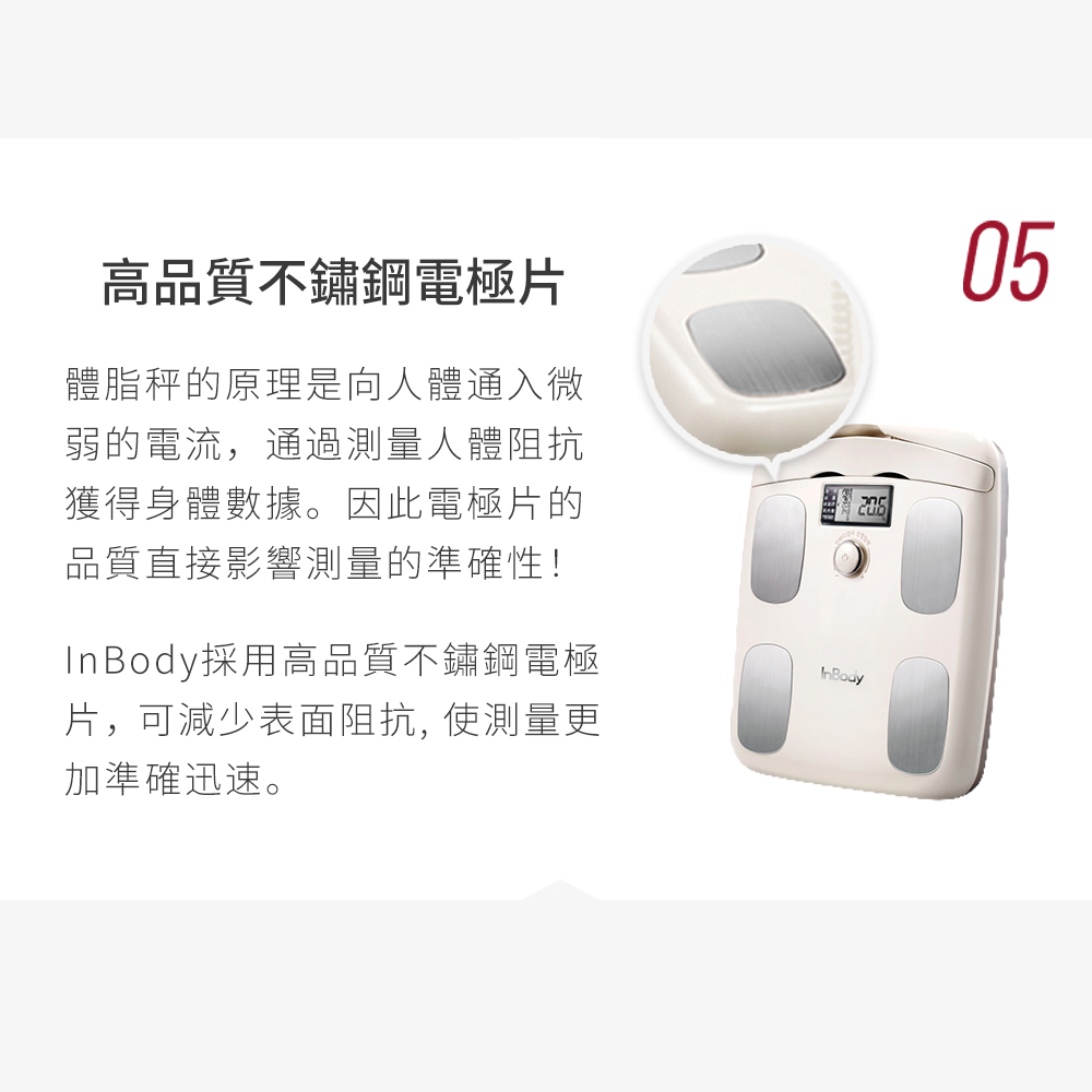 韓國 InBody 體脂計家用版-白色 (H20B) - 7
