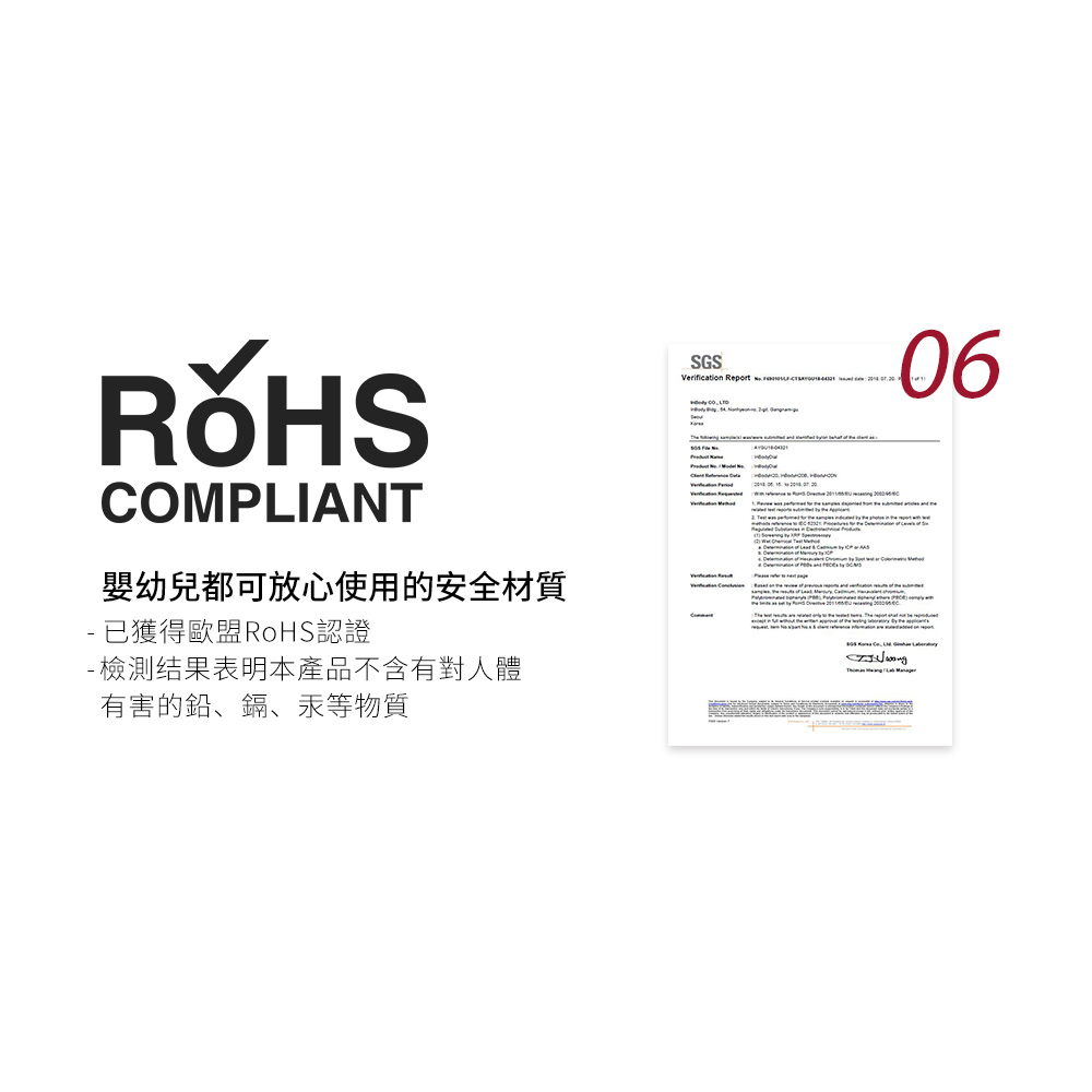 韓國 InBody 體脂計家用版-白色 (H20B) - 8