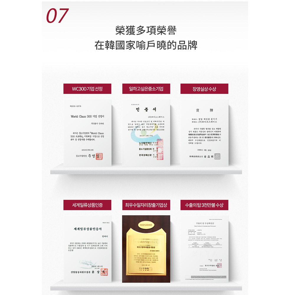 韓國 InBody 體脂計家用版-白色 (H20B) - 9