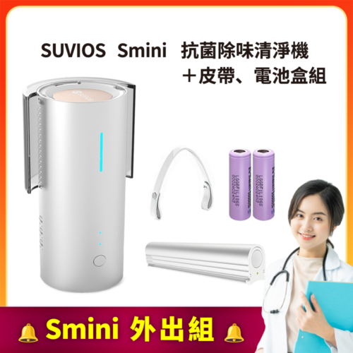 堅持選好物、挑好物，輕鬆買無負擔 - 202212 smini outdoor