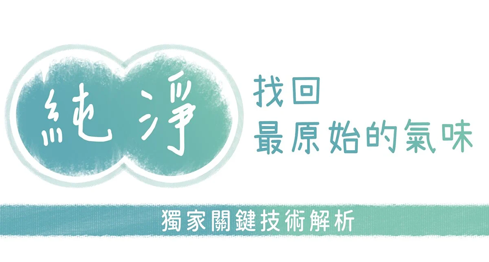 小芳純森 空氣淨化擴香儀（淨化空氣x長效擴香） - snano 06