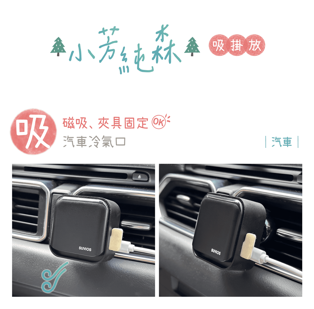 小芳純森 空氣淨化擴香儀（淨化空氣x長效擴香） - snano 16