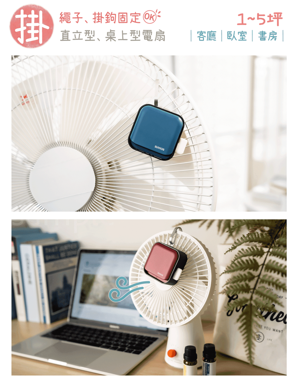 小芳純森 空氣淨化擴香儀（淨化空氣x長效擴香） - snano 17
