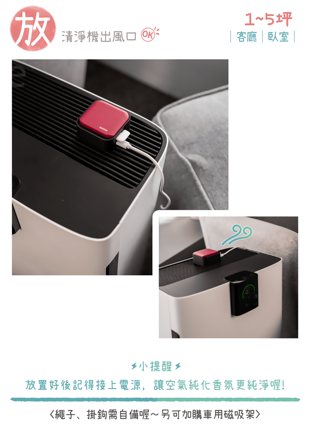 小芳純森 空氣淨化擴香儀（淨化空氣x長效擴香） - snano 18